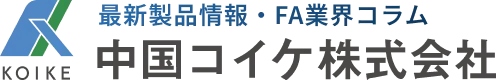 中国コイケ株式会社ロゴ