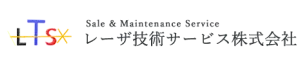 レーザー技術サービス株式会社